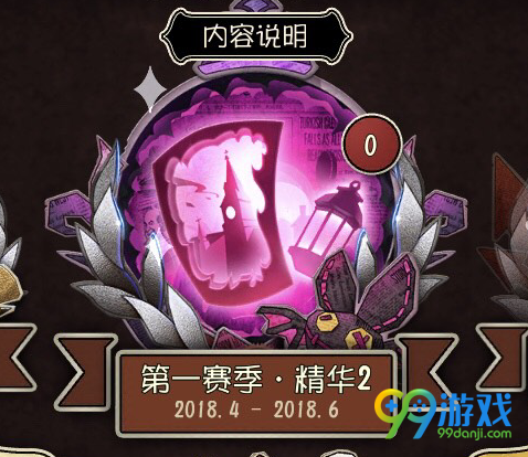 第五人格赛季精华2获取方法 赛季精华2活动详解