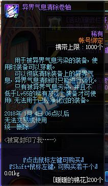 DNF暖暖的棉花怎么得 被窝封印了我棉花兑换道具汇总