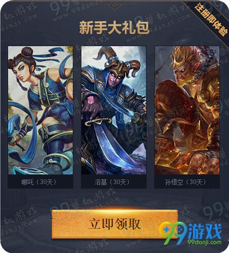 CF超级会员注册神之浩劫送barrett翔龙活动地址详情