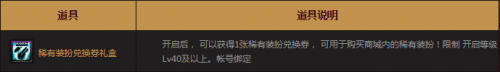 DNF幸运天空蛋道具获得方法途径与用途介绍