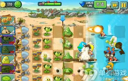 植物大战僵尸2中文版巨浪沙滩第4天过关攻略