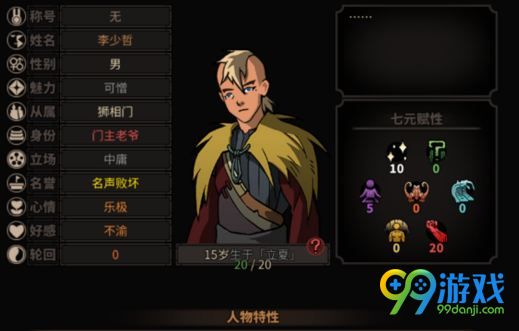 太吾绘卷衣服哪里买 太吾绘卷衣服怎么得