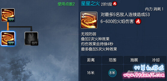 剑灵2015年10月新版气功师技能加点推荐
