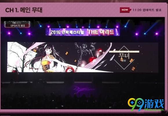 DNF韩服新职业女圣职者巫女技能视频展示详情