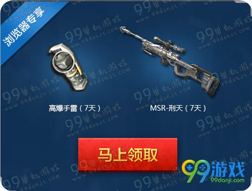 逆战QQ浏览器星宫塔防活动地址 新版注册送金蛋详情