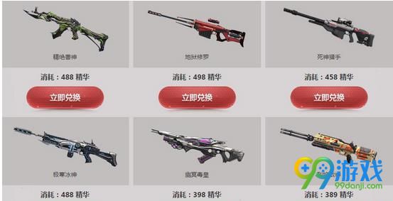 逆战有皮肤的武器怎么换购 逆战有皮肤的武器换购方法