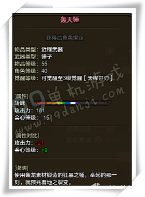 怪物猎人ol轰天锤怎么样 轰天锤外观图
