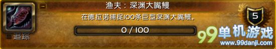 魔兽世界6.0要塞追随者纳特帕格入手攻略