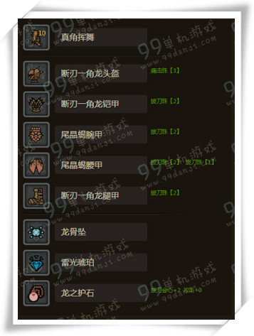 怪物猎人ol真角挥舞怎么配装 真角挥舞套装搭配指南