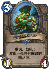 炉石传说冰封王座中速萨满卡组怎么样 炉石传说冰封王座中速萨满卡组介绍