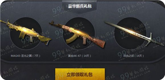 使命召唤ol战士不独行活动地址 回归送美杜莎