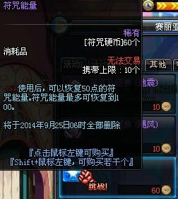 dnf神圣符咒系统玩法与属性效果全解析