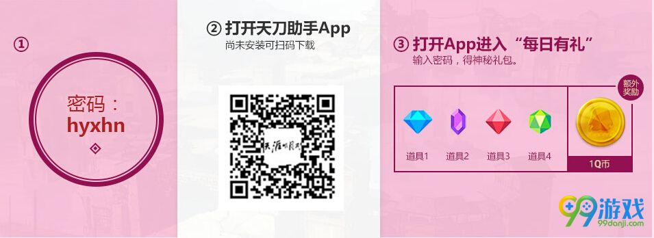 天涯明月刀3月7日梦回还新服礼包活动网址 