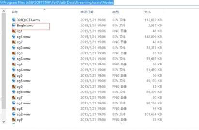 仙剑奇侠传6剧情切换无限黑屏的解决方法指引
