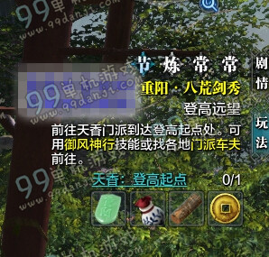 天涯明月刀重阳节天香登高起点坐标 重阳节天香登高起点位置图解