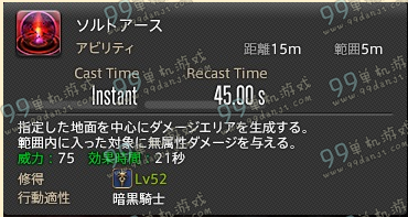 ff14暗黑骑士技能 FF14国服3.0暗黑骑士技能战技一览