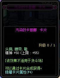 DNF国服2017春节版本新增90级怪物卡片汇总