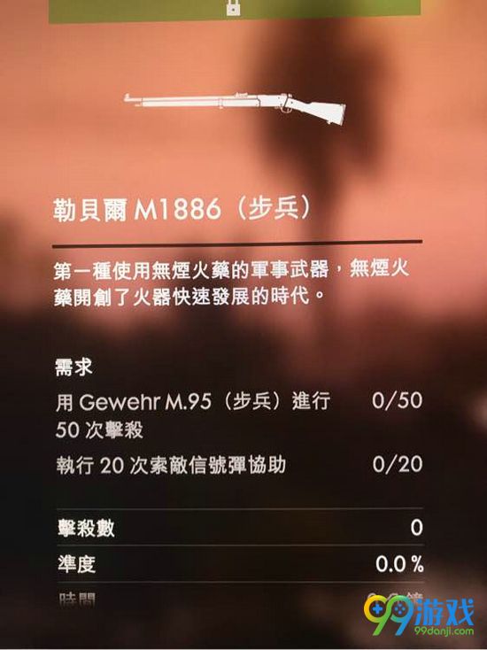 战地1誓死坚守DLC新武器怎么解锁 新武器解锁方法一览