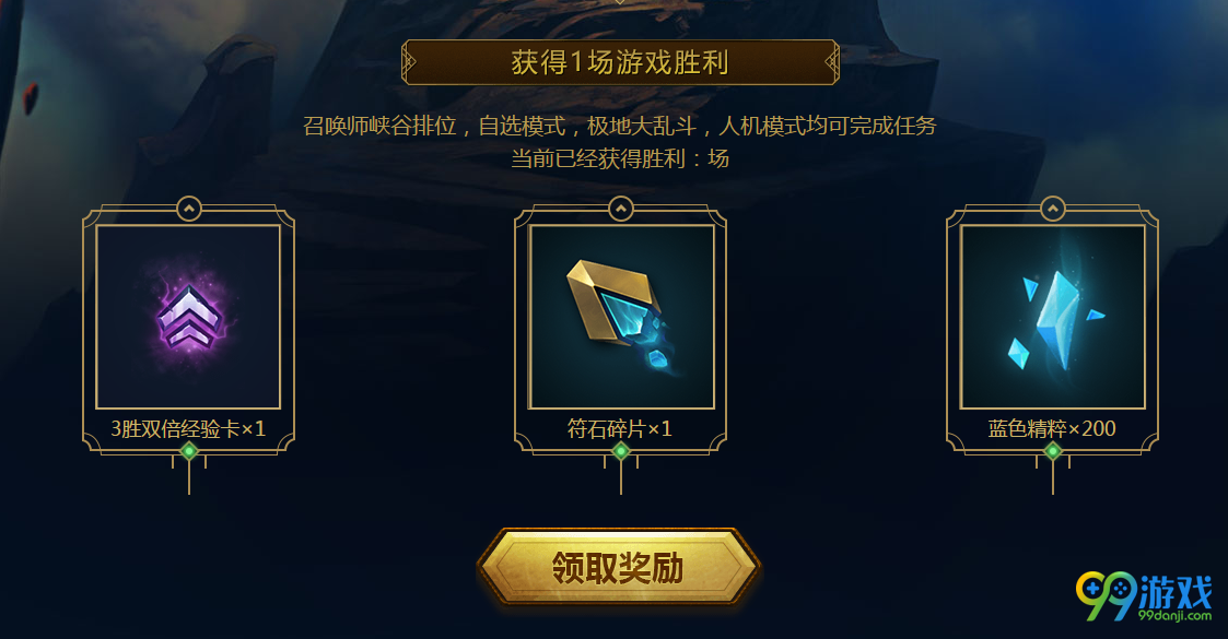 LOL季前赛热身活动地址是什么 LOL季前赛热身活动免费领取奖励介绍