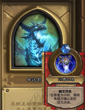炉石传说冰冠堡垒第二层卡组怎么搭配 炉石传说冰冠堡垒第二层卡组搭配攻略