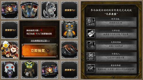 魔兽世界2015春节活动网址与奖励介绍