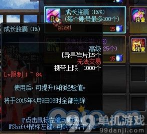 DNF分解勇者装备得惊喜活动奖励一栏 DNF分解勇者装备得惊喜活动怎么参加
