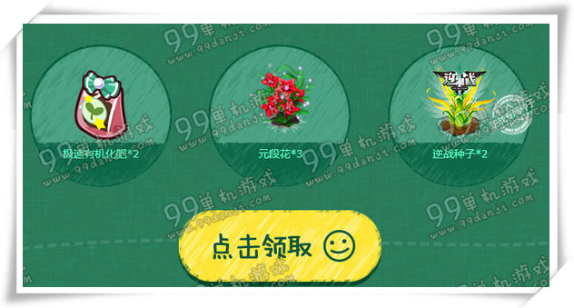 逆战女神假到活动地址 QQ农场女神驾到领新手回归礼