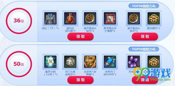 剑灵新盛世的狂欢活动地址 7月12电信狂欢区注册送大礼