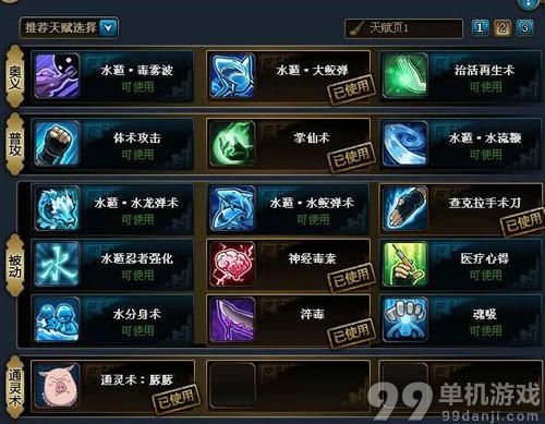 火影忍者OL水主忍者考试75层打法心得攻略