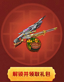 逆战新年作战福利活动网址 2017年登陆送跨年礼包