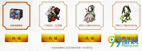 剑灵3周年11.26-27整点在线活动地址 共庆盛世有你才灵