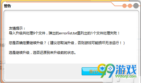 黑暗之魂3安装DLCdota3.bdt错误解决方法分享