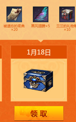 剑灵西洛新的挑战活动网址 1月17日起签到领好礼