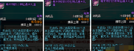 DNF梅米特的考验奖励是什么 DNF梅米特的考验奖励介绍