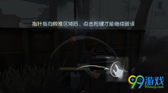 第五人格电机修复方法 第五人格怎么修复电机
