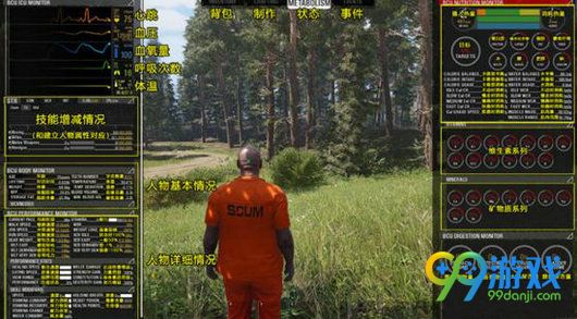 人渣scum汉化界面分享 人渣scum游戏界面汉化