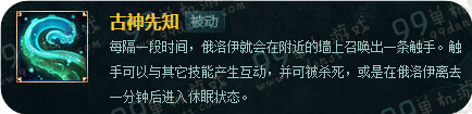 lol海兽祭司俄洛伊技能 海兽祭司俄洛伊技能QWER分析