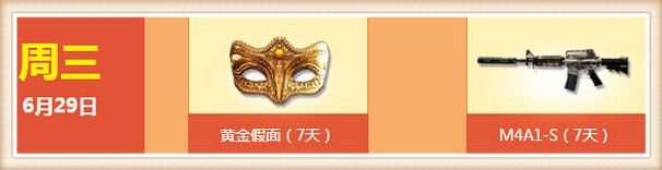 CF6月周末痛快玩奖励回馈一览 2016六月痛快玩时间表