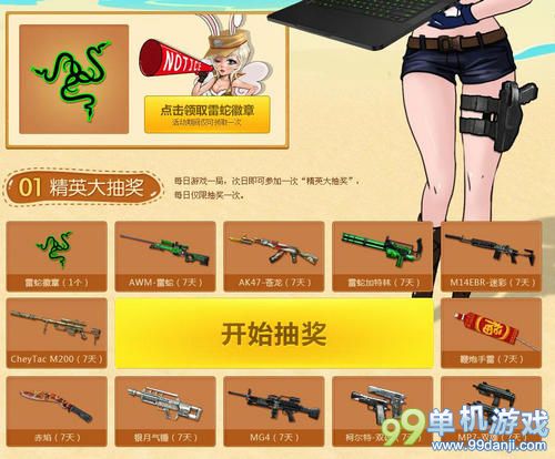 CF穿越火线勇战精英活动 赢雷蛇灵刃
