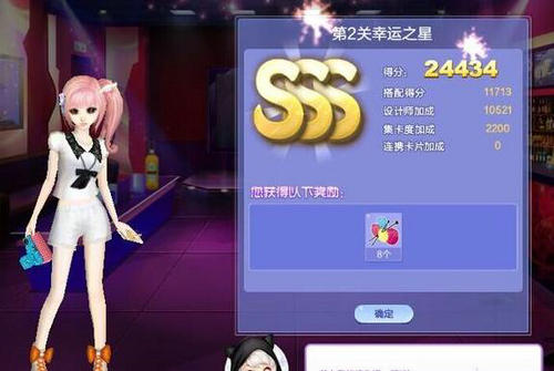 QQ炫舞旅行挑战第23期停止喧嚣SSS搭配攻略图