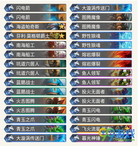 炉石传说3月16日乱斗模式英雄乱斗12胜卡组合集