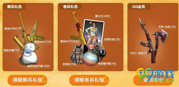 CF预约新版本免费领礼包活动地址 火线变革计划暴走篇