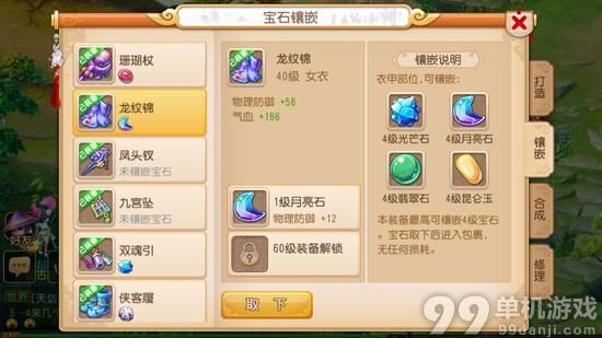 梦幻西游手游方寸山镶嵌什么宝石好?宝石镶嵌推荐攻略