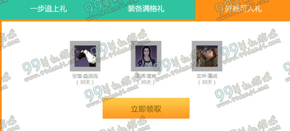 天涯明月刀重返江湖风云再起活动介绍 活动地址一览