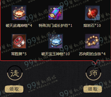 剑灵气宗版洪门之师活动地址详情 师徒任务换S2.5苍龙
