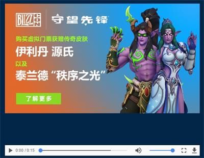 2019暴雪嘉年华虚拟门票奖励是什么 2019暴雪嘉年华虚拟门票奖励详情