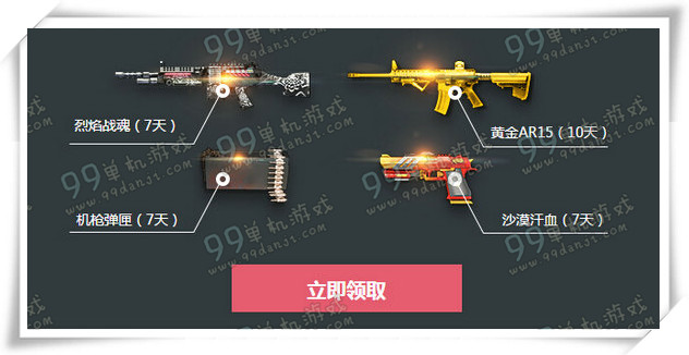 逆战腾讯电脑管家女神假到活动地址详情介绍