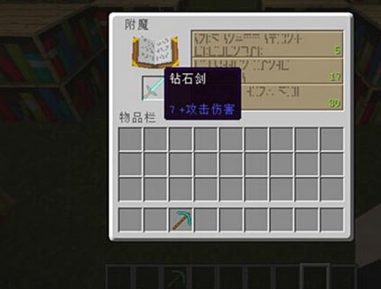 我的世界怎么提高附魔的效率出极品?