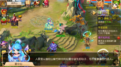 梦幻西游手游异兽图鉴雾中仙坐标