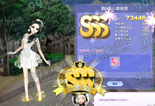 QQ炫舞旅行挑战第32期SSS搭配高分全攻略 旅挑第32期SSS搭配指南